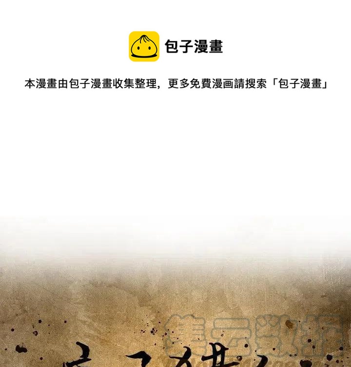 痞子英雄陈意涵被围是哪一集漫画,181图