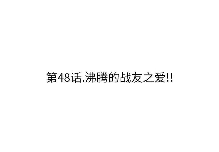 痞子术士漫画,483图