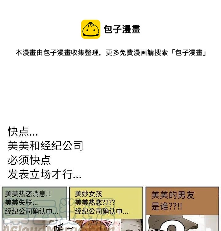 痞子英雄会长女儿被围全集漫画,551图