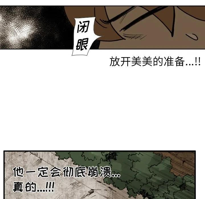 痞子英雄会长女儿被围全集漫画,555图