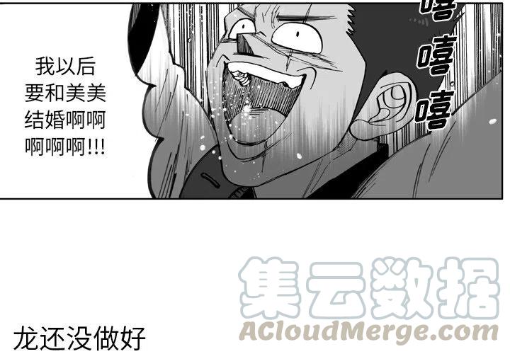 痞子英雄会长女儿被围全集漫画,554图