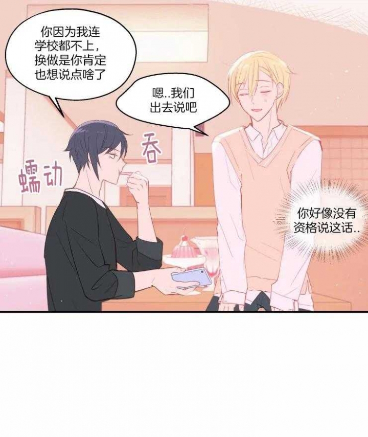 不准笑完整版在线观看免费观看全集漫画,第22话5图