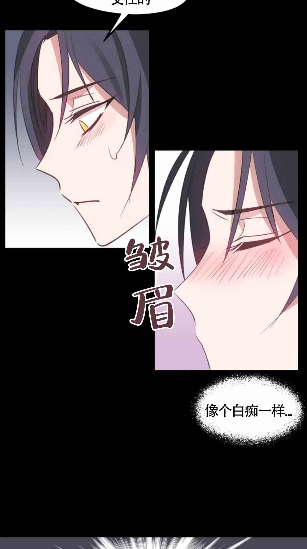 不准kiss漫画免费看全集漫画,第8话5图