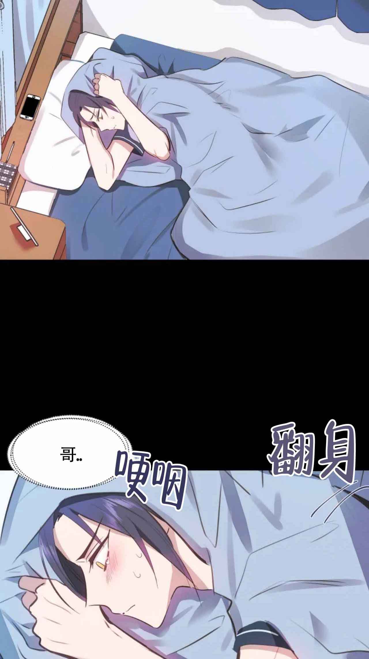 不准kiss漫画免费看全集漫画,第8话2图