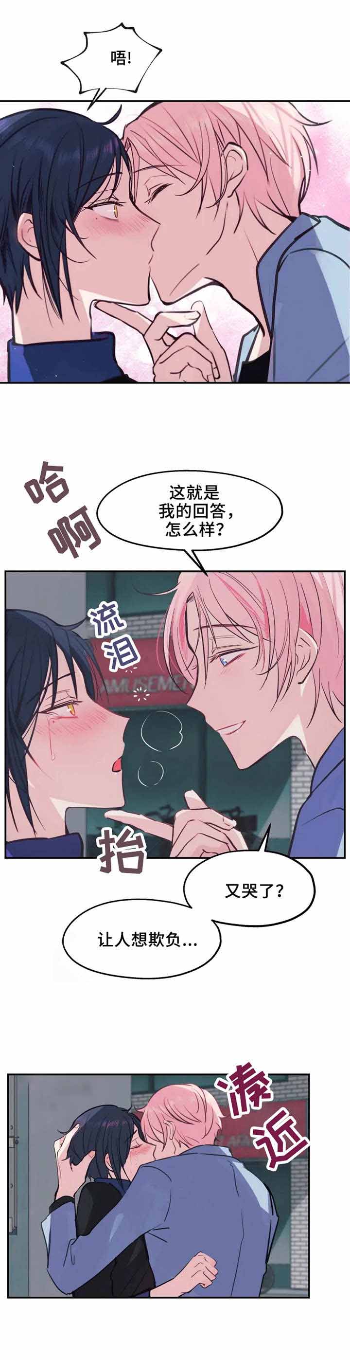 不准停车英语漫画,第12话1图