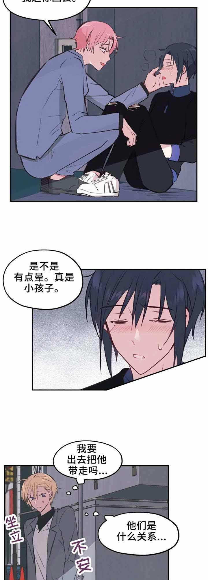 不准停车英语漫画,第12话5图