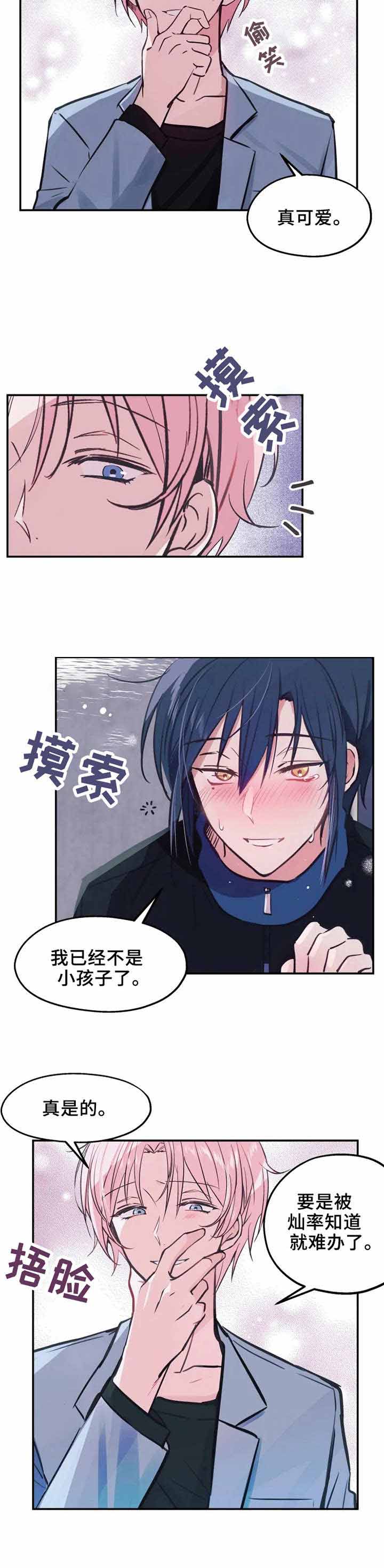 不准停车英语漫画,第12话3图
