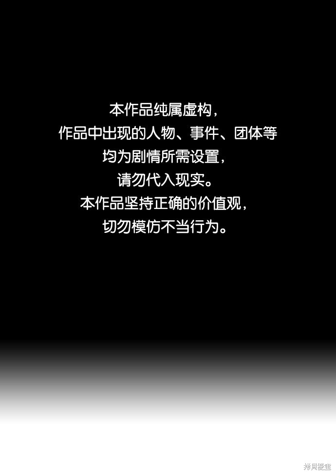王游方抖音漫画,第12话1图
