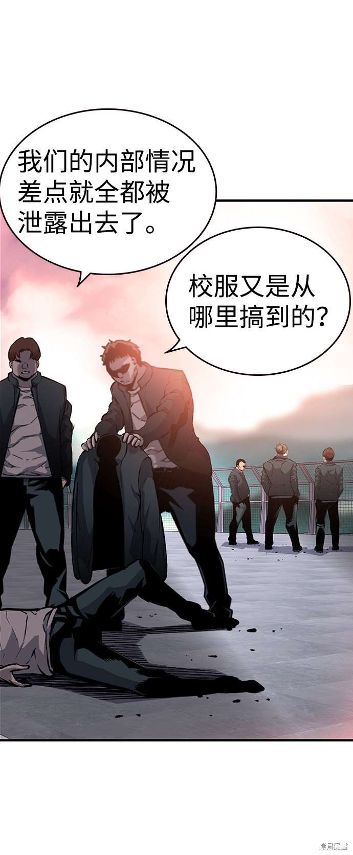 王游方抖音漫画,第12话3图