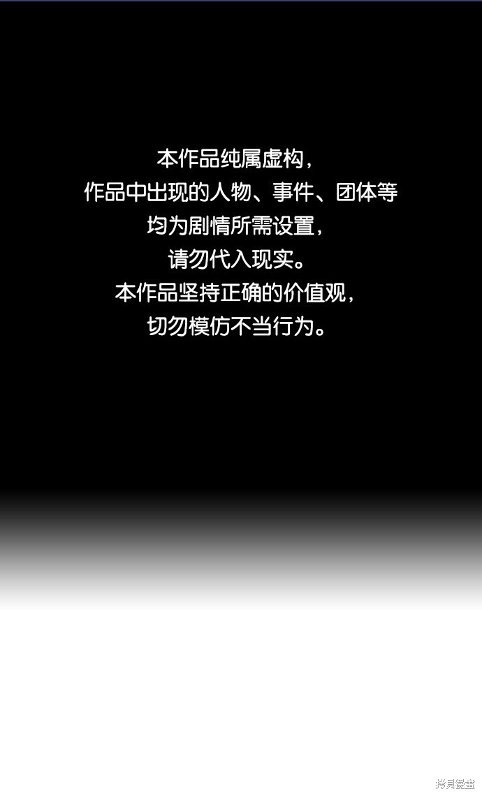 仙王游戏漫画,第13话1图