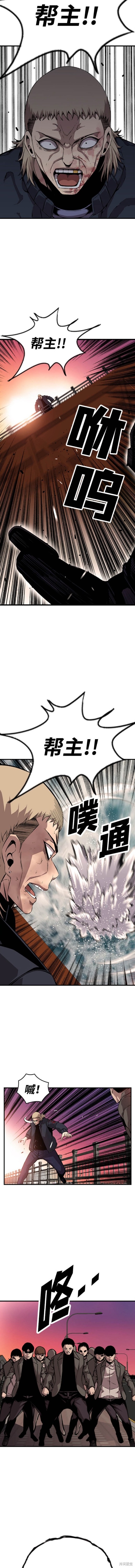 王游戏韩漫在线观看漫画,第47话2图