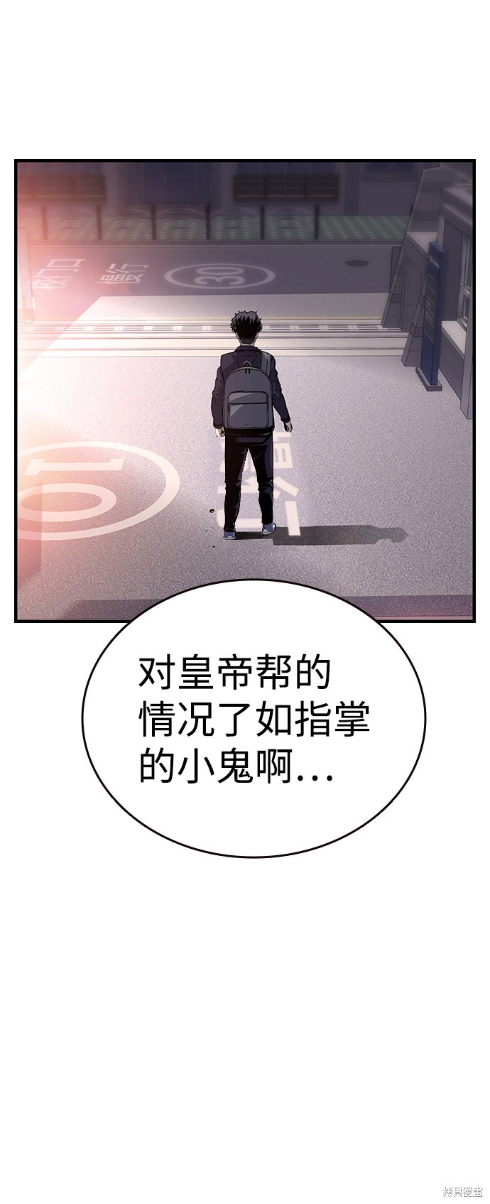 王游方抖音漫画,第12话4图
