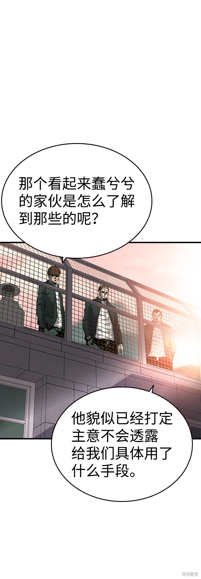 王游方抖音漫画,第12话5图