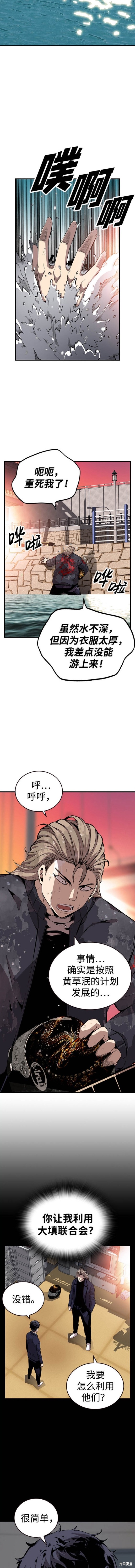 王游戏韩漫在线观看漫画,第47话5图