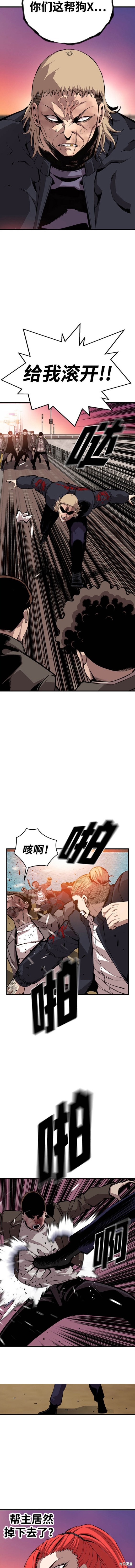 王游戏韩漫在线观看漫画,第47话3图