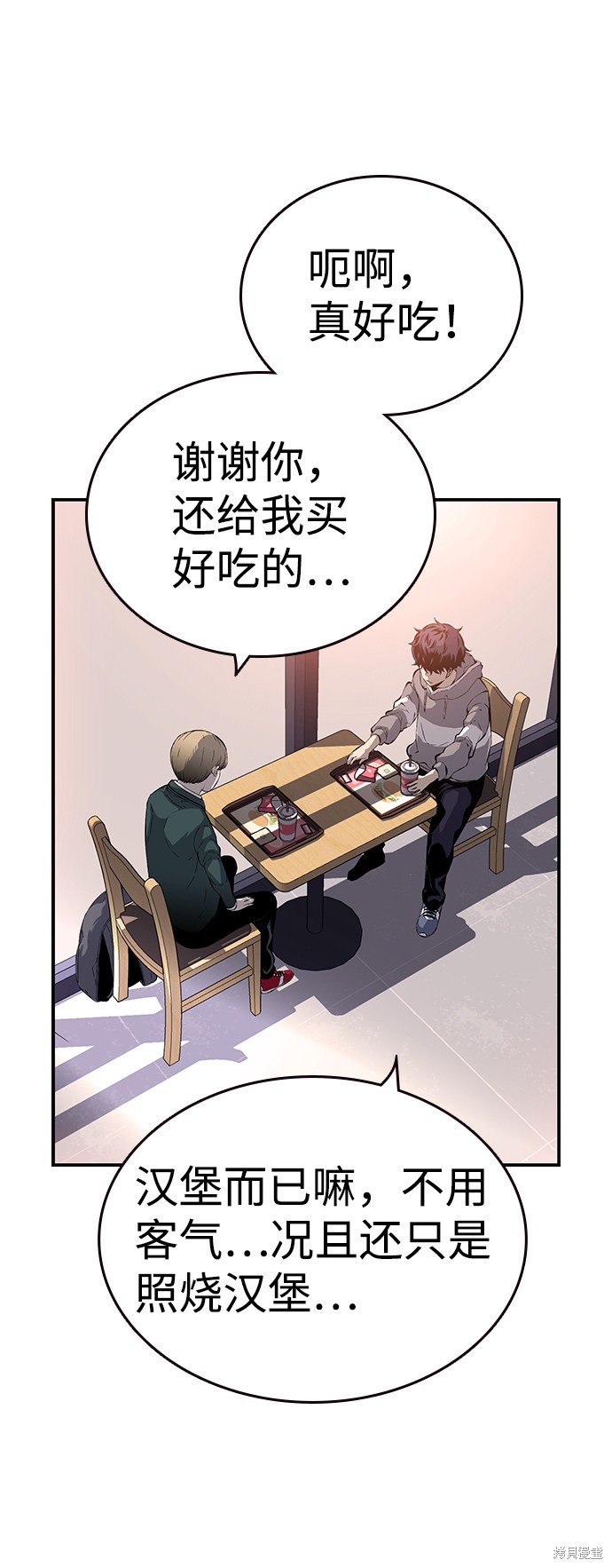 仙王游戏漫画,第13话4图