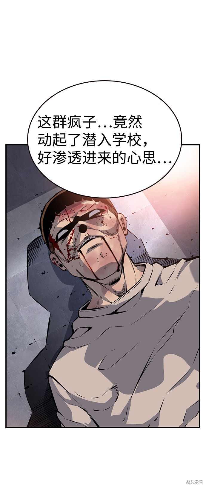 王游方抖音漫画,第12话2图