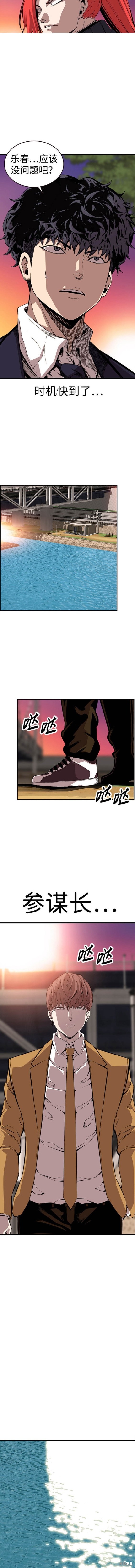 王游戏韩漫在线观看漫画,第47话4图