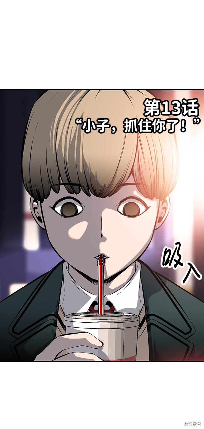 仙王游戏漫画,第13话3图