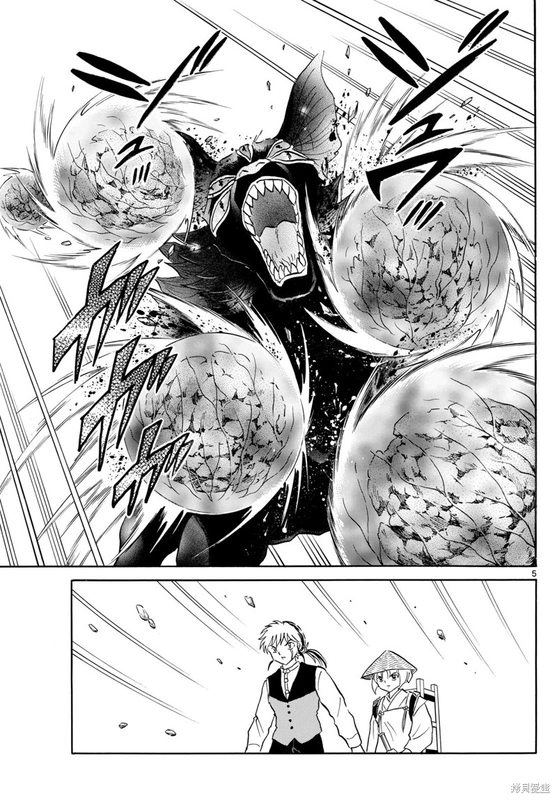 摩绪家具漫画,第192话5图