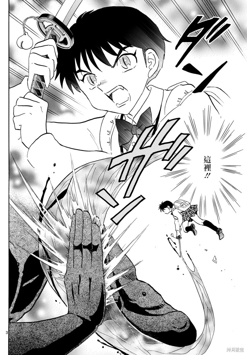 摩绪家具漫画,第188话3图