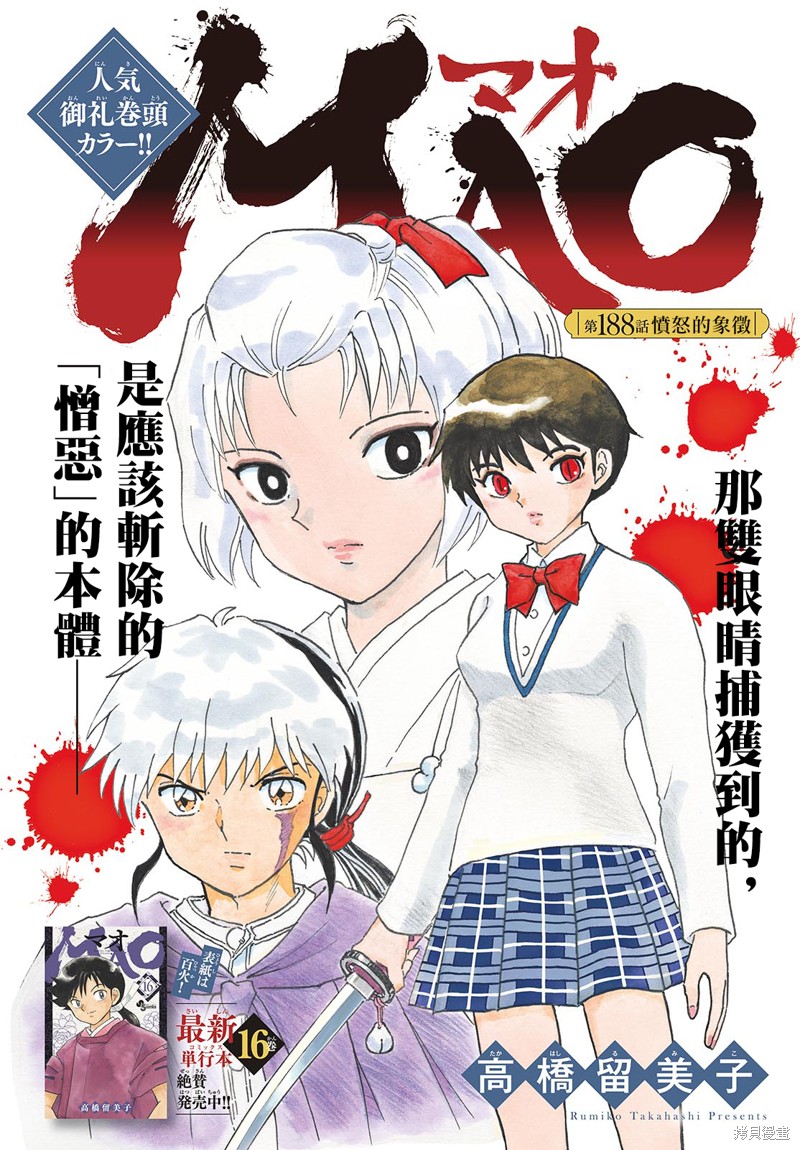 摩绪家具漫画,第188话1图