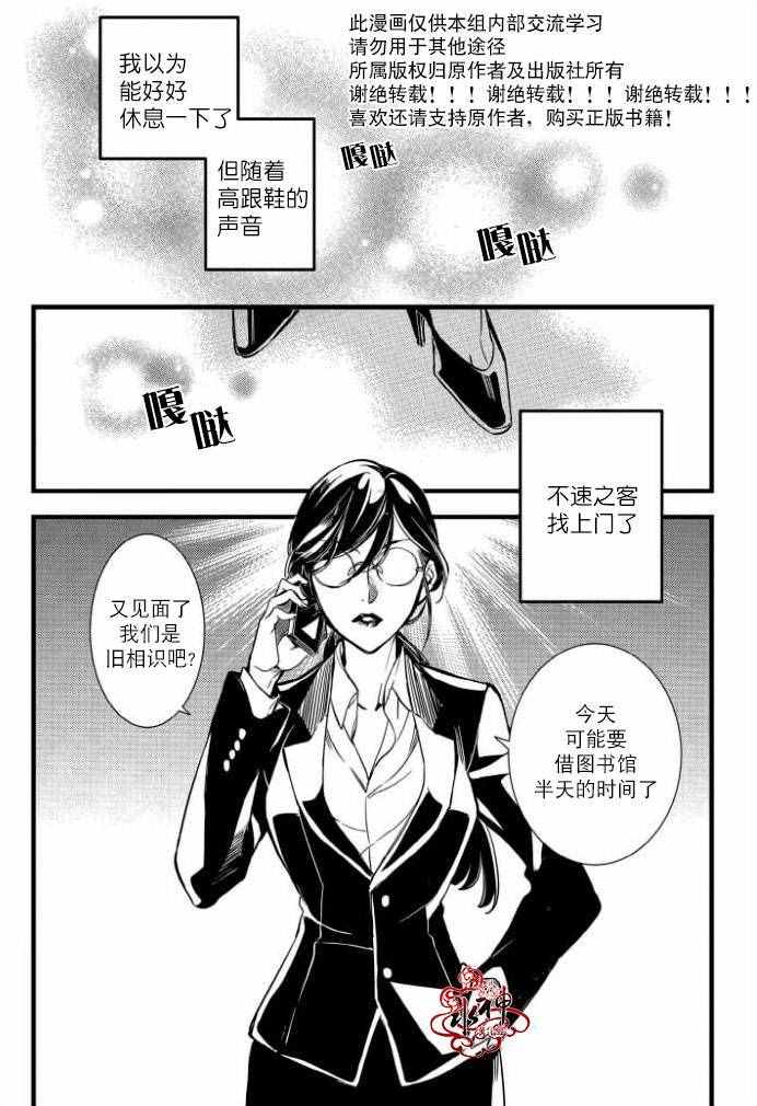 吸血鬼图书馆资源漫画,第30话5图