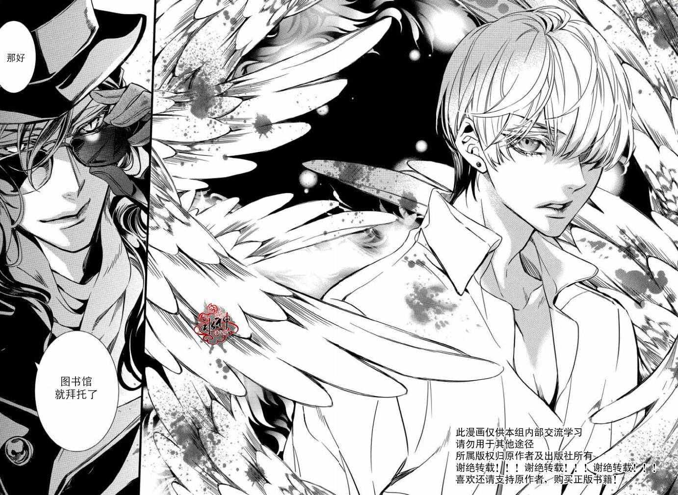 吸血鬼图书馆资源漫画,第30话4图