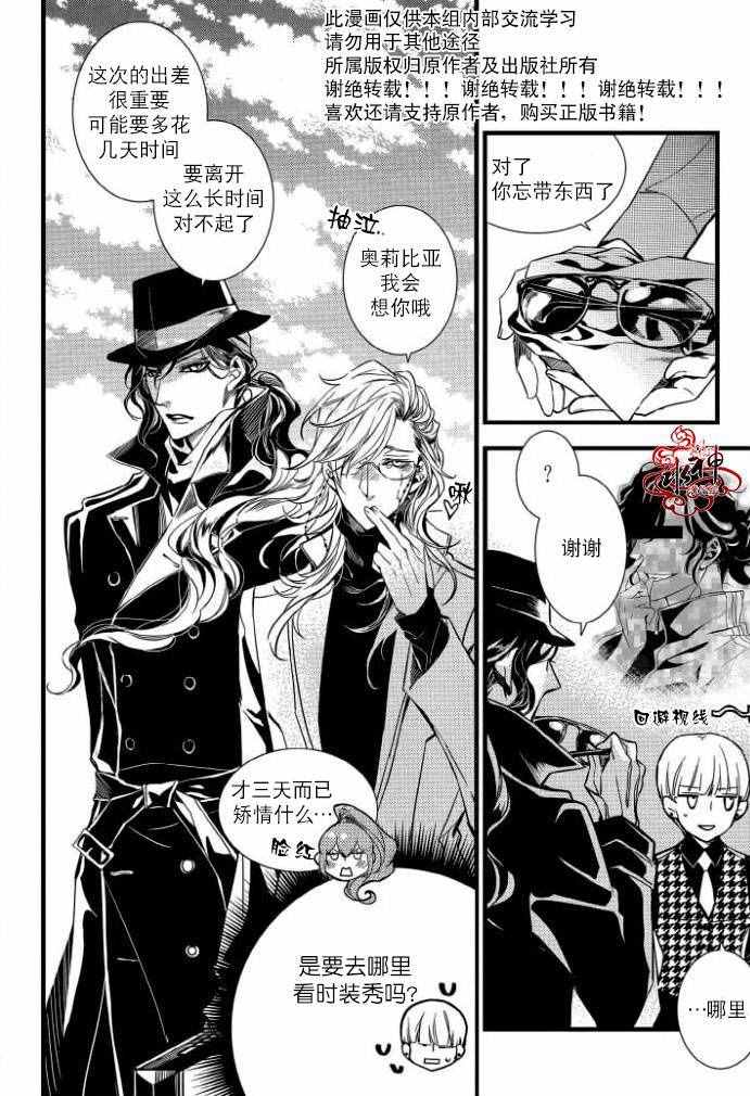 吸血鬼图书馆资源漫画,第30话3图