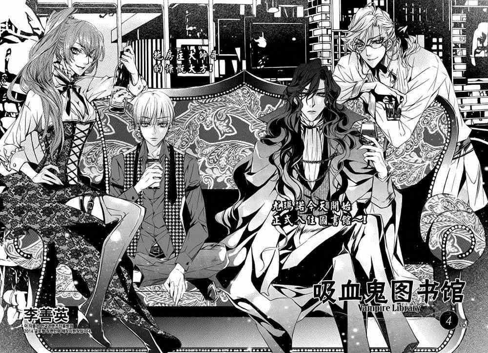 吸血鬼图片儿童版漫画,第4话3图