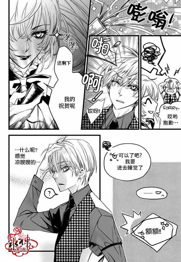 吸血鬼图片儿童版漫画,第4话5图