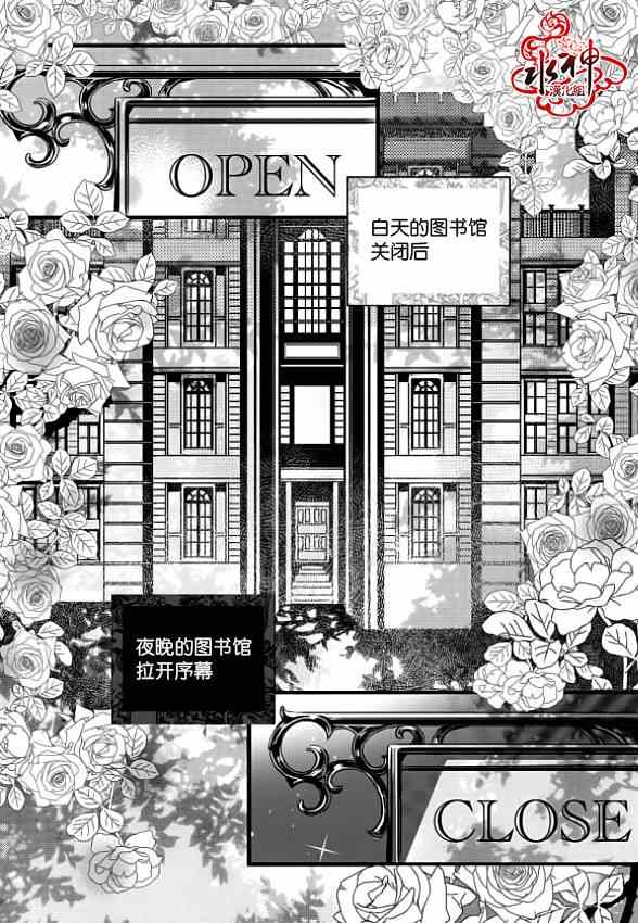 吸血鬼图片儿童版漫画,第4话2图