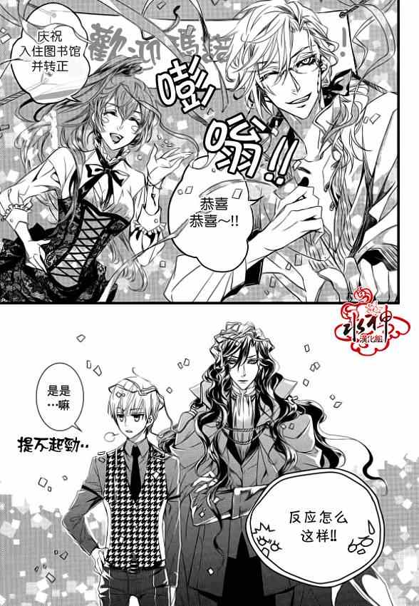 吸血鬼图片儿童版漫画,第4话4图
