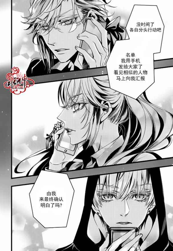 吸血鬼图书馆资源漫画,第16话4图