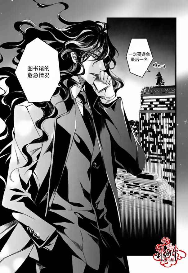 吸血鬼图书馆资源漫画,第16话3图