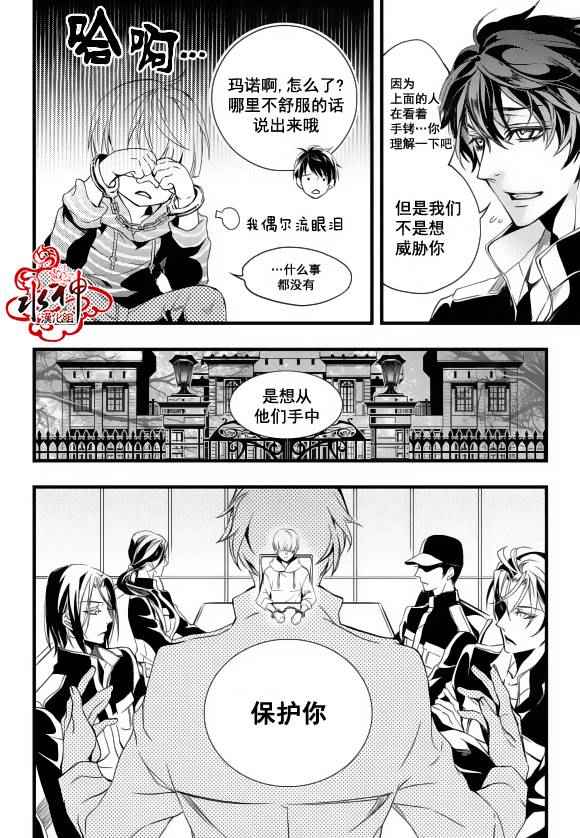 吸血鬼图书馆资源漫画,第17话4图
