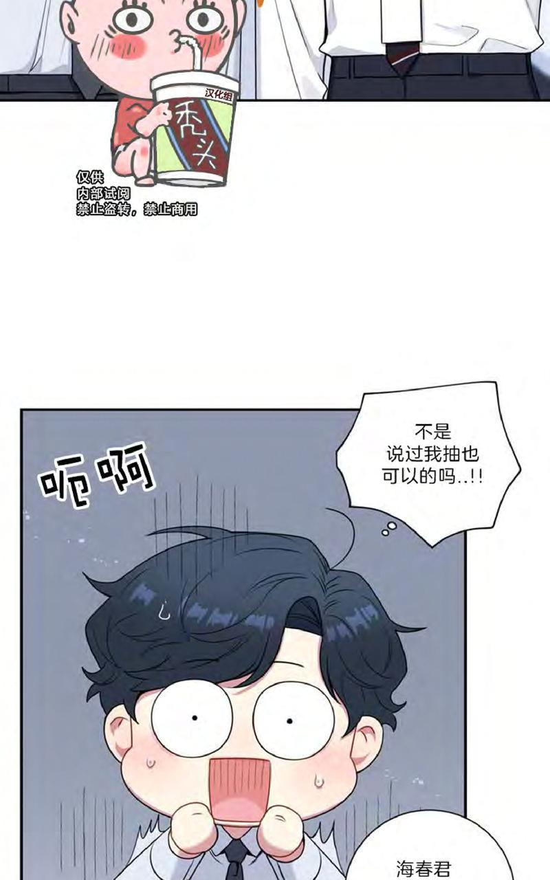 冬日后的樱花完结了吗漫画,第12话2图