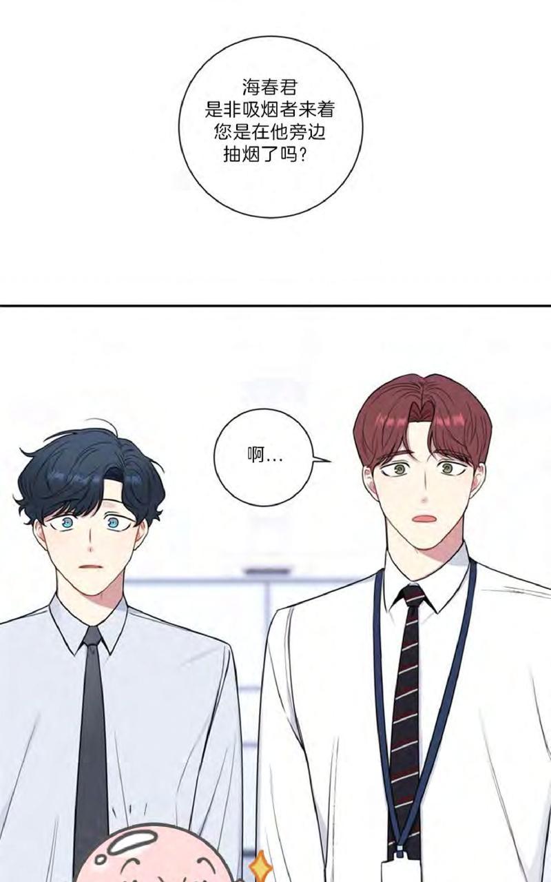 冬日后的樱花完结了吗漫画,第12话1图