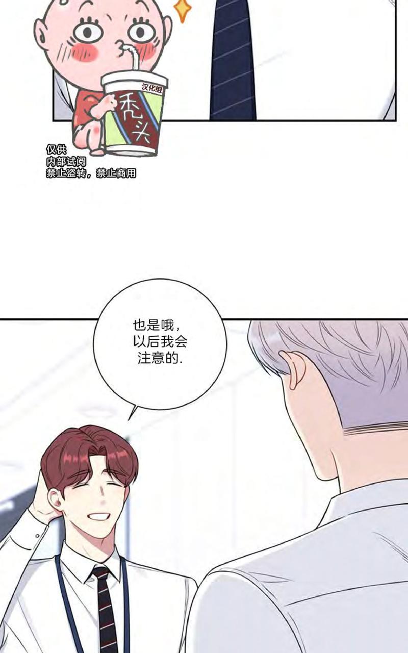 冬日后的樱花完结了吗漫画,第12话4图