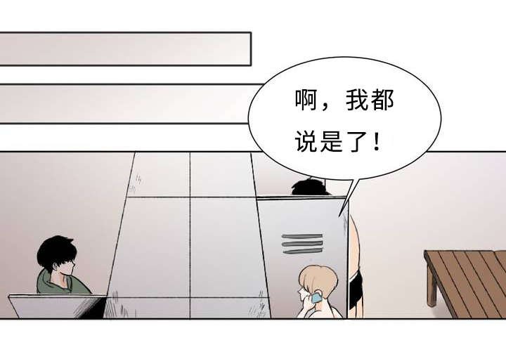 相似形漫画,第2话1图