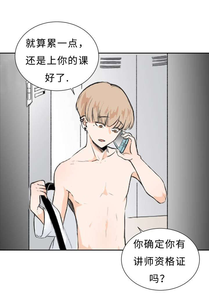 相似形漫画,第2话2图