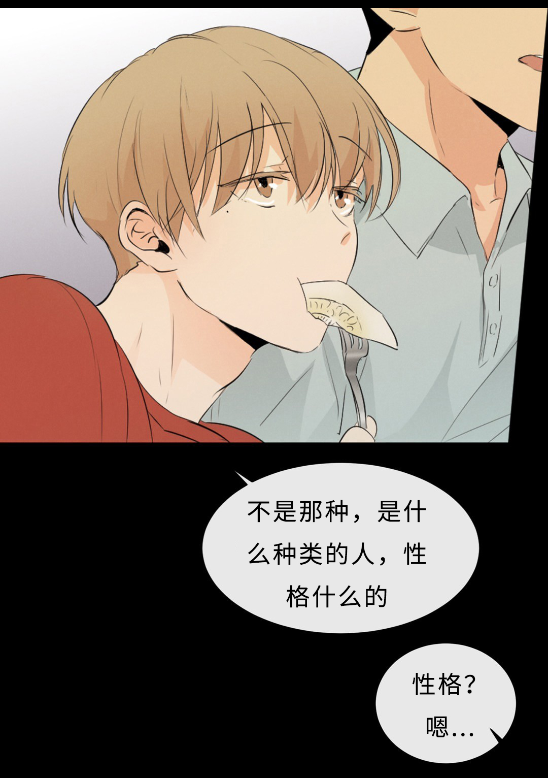 相似的人生漫画,第51话4图