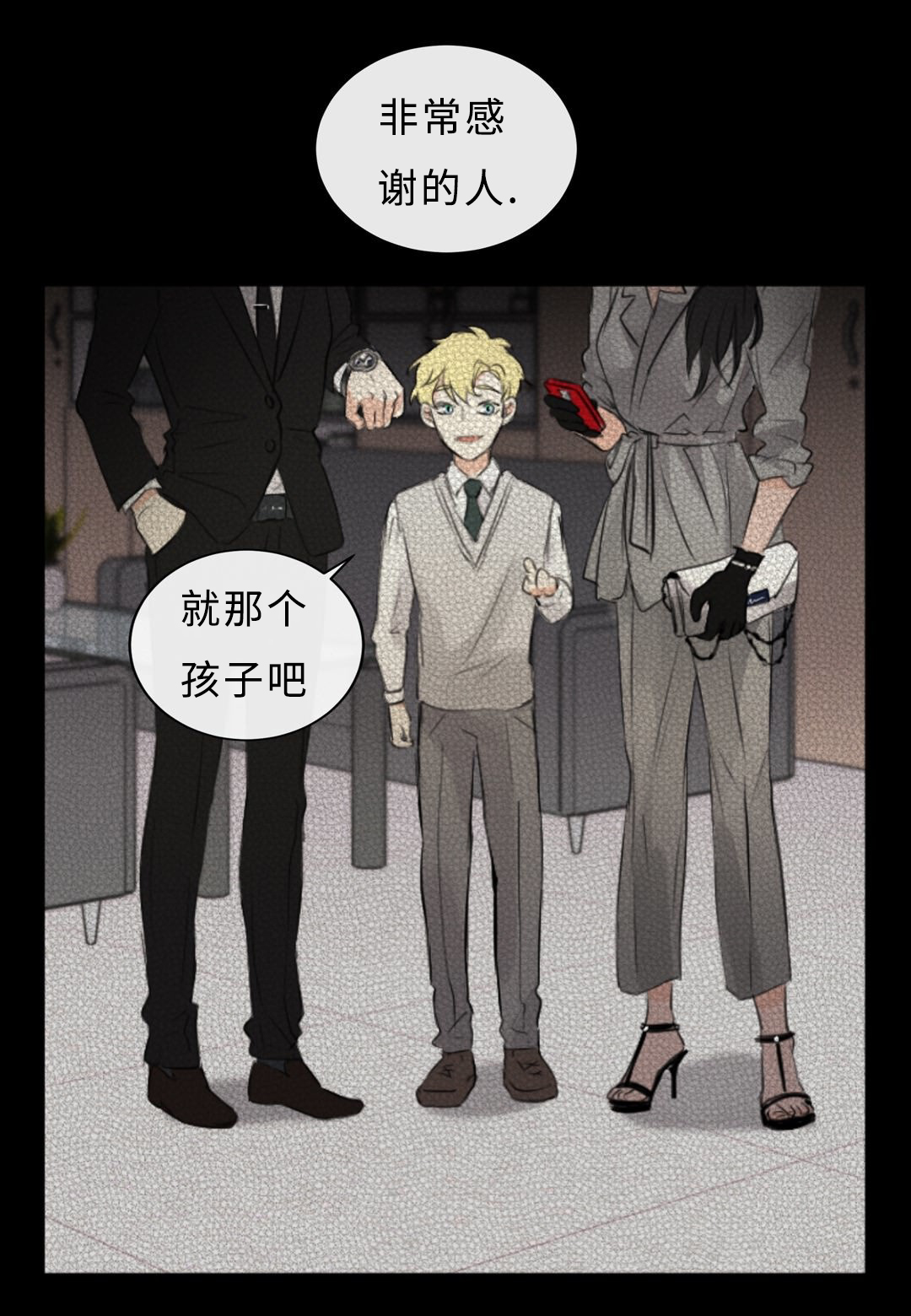 相似的人生漫画,第51话2图