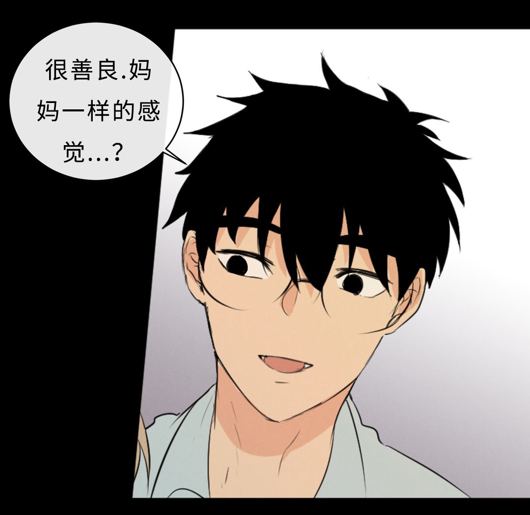 相似的人生漫画,第51话5图