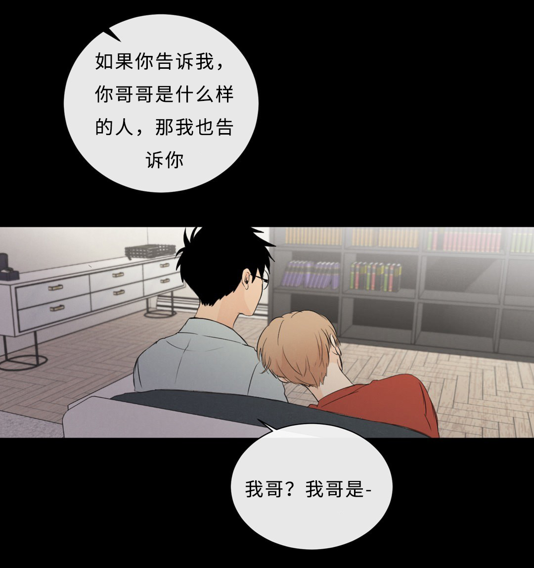 相似的人生漫画,第51话1图