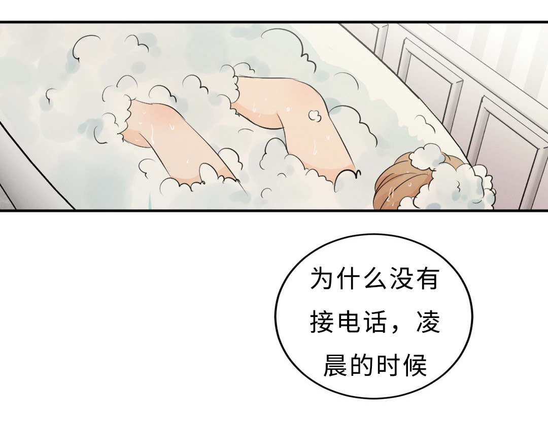 相似的人生漫画,第48话3图