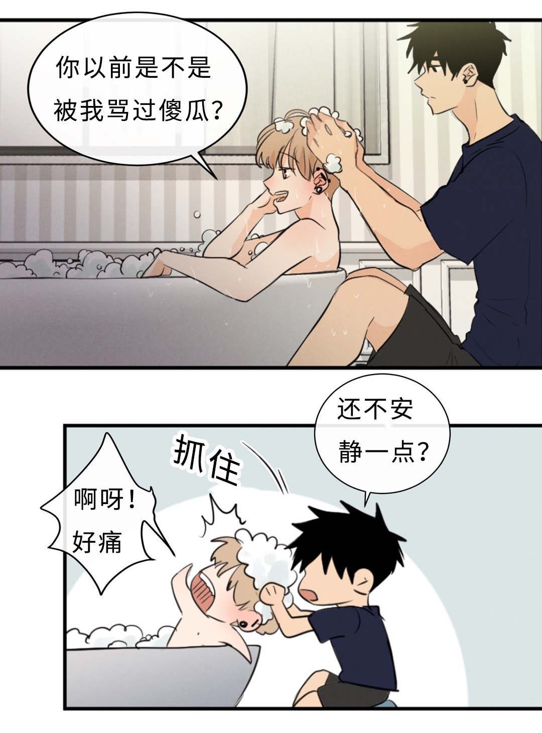 相似的人生漫画,第48话1图
