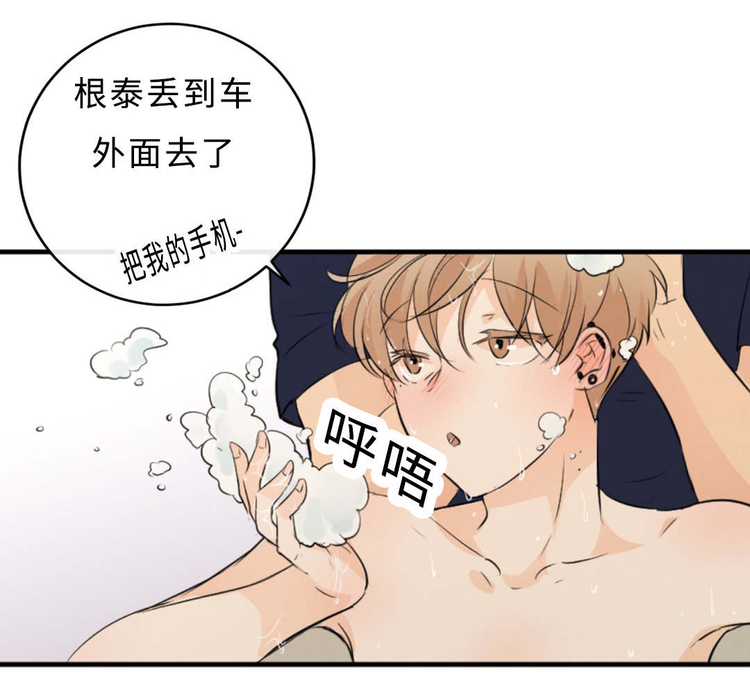 相似的人生漫画,第48话4图