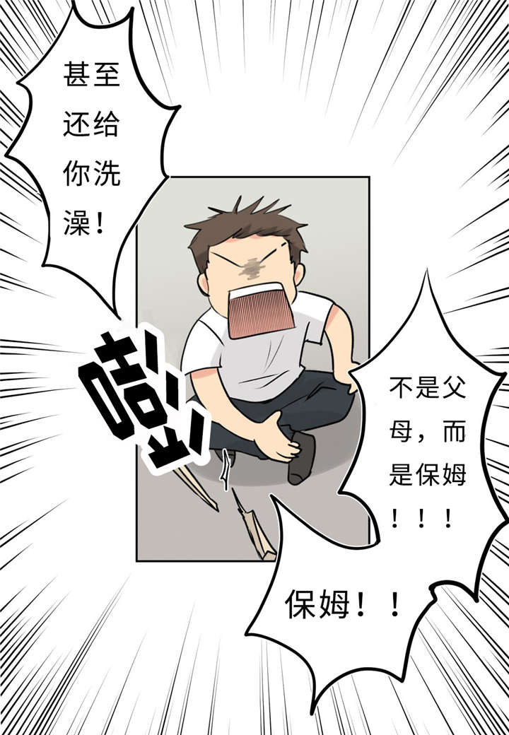 相似形态漫画58漫画,第15话2图