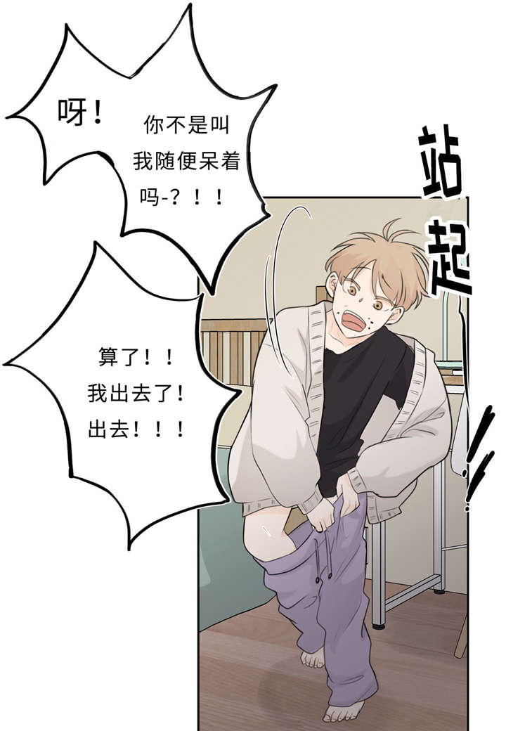 相似形态漫画58漫画,第15话3图